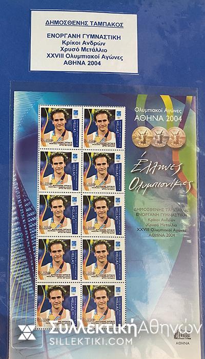 Greek Stamps Collection of 18 Different 1/2 A4 Sheet of OLYMPIC GAMES 2004