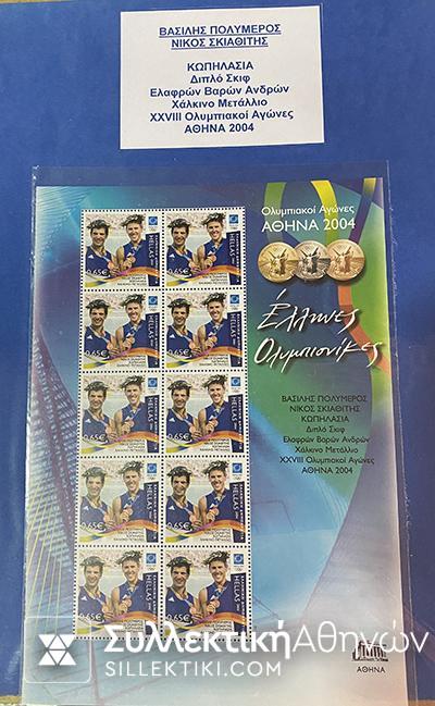 Greek Stamps Collection of 18 Different 1/2 A4 Sheet of OLYMPIC GAMES 2004