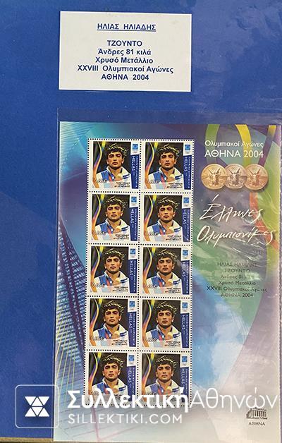 Συλλογή (και με Σαμπάνη) 2004 Ολυμπιονίκες Digital issue stamps