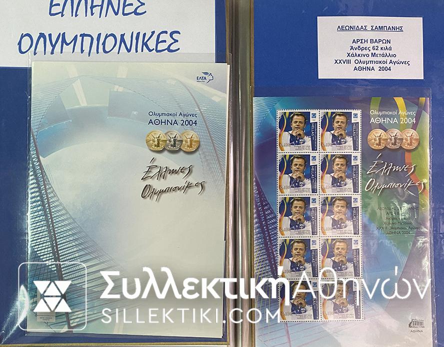 Greek Stamps Collection of 18 Different 1/2 A4 Sheet of OLYMPIC GAMES 2004