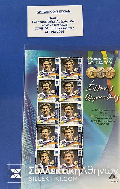 Greek Stamps Collection of 18 Different 1/2 A4 Sheet of OLYMPIC GAMES 2004