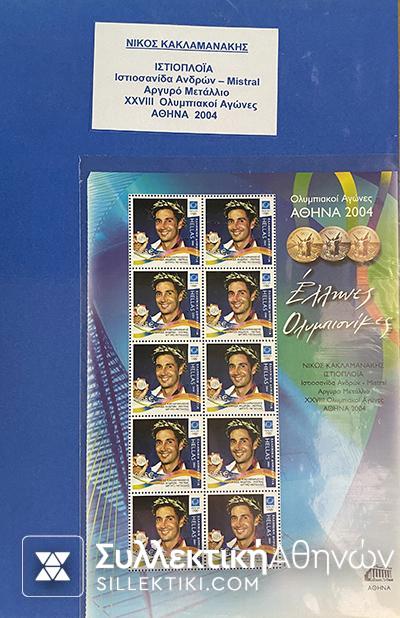 Greek Stamps Collection of 18 Different 1/2 A4 Sheet of OLYMPIC GAMES 2004