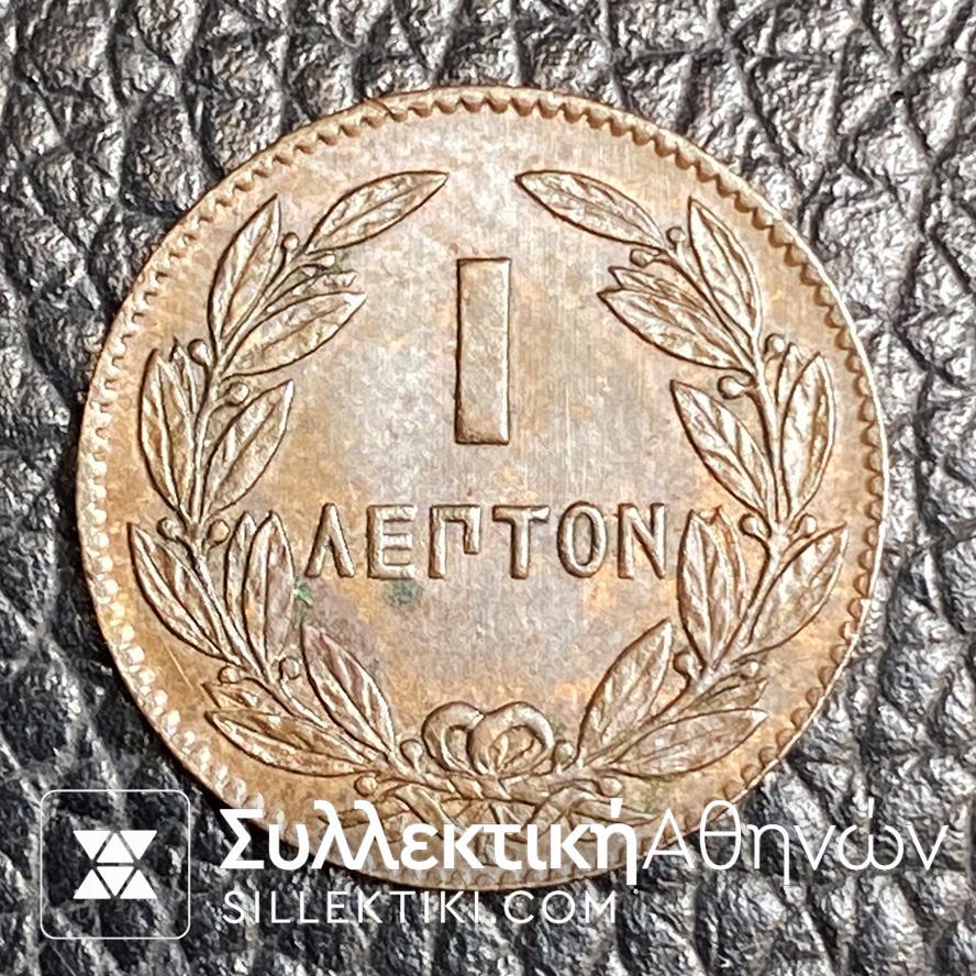 1 Λεπτό 1878 Νόμισμα Γεώργιος Α Σχεδόν ακυκλοφόρητο