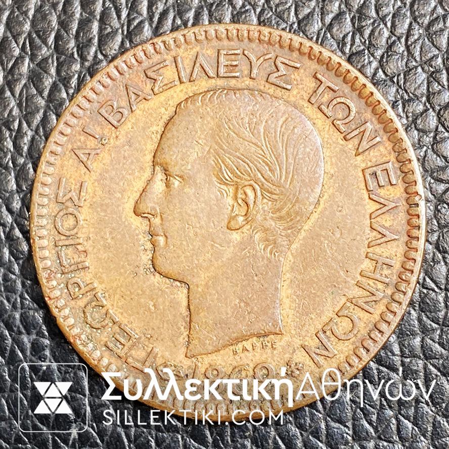 10 Λεπτά ΔΙΟΒΟΛΟΝ 1869 Σε καλή Κατάσταση Χάλκινο Νόμισμα