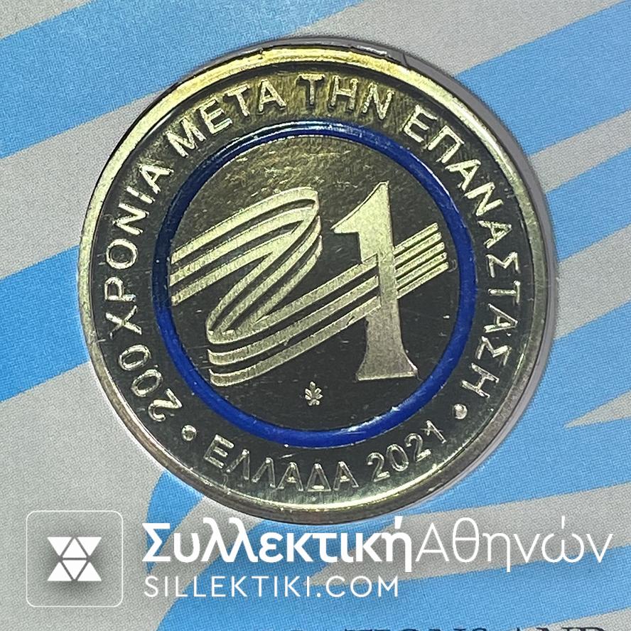 Προπομπός "200 Χρόνια μετά την Επανάσταση" ΕΛΛΑΔΑ 2021