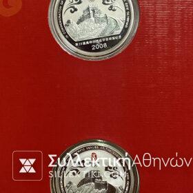 ΚΙΝΑ Επίσημα Επάργυρα Χρωματιστά Μετάλλια Ολυμπιάδας 2008