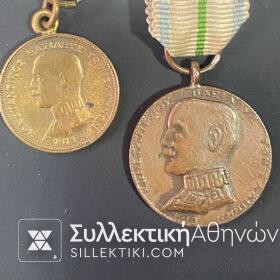 2 Διαφορετικές Ποικιλίες Μινιατούρες Βαλκανικών Πολέμων