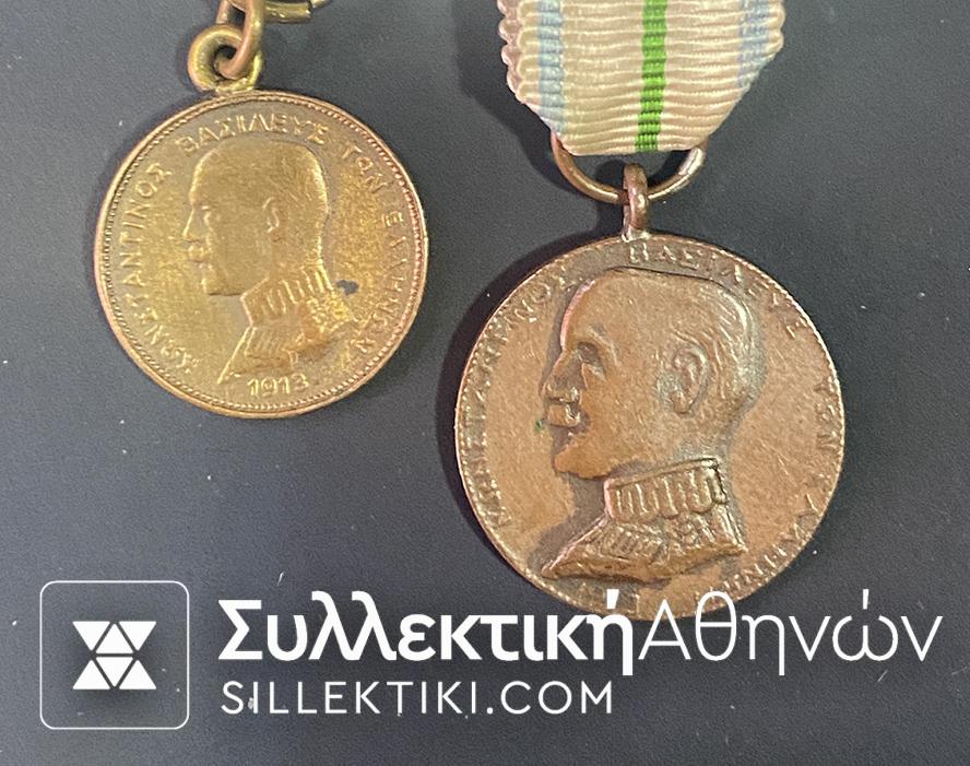 2 Διαφορετικές Ποικιλίες Μινιατούρες Βαλκανικών Πολέμων