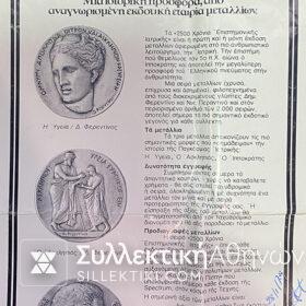 2500 years of scientific medicine