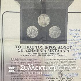 μεταλλια