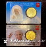 ΒΑΤΙΚΑΝΟ 2 Coin cards 2014 -STATO DELLE CITTA DEL VATICANO 

UFFICIO FLATELICO E NUMISMATICO 