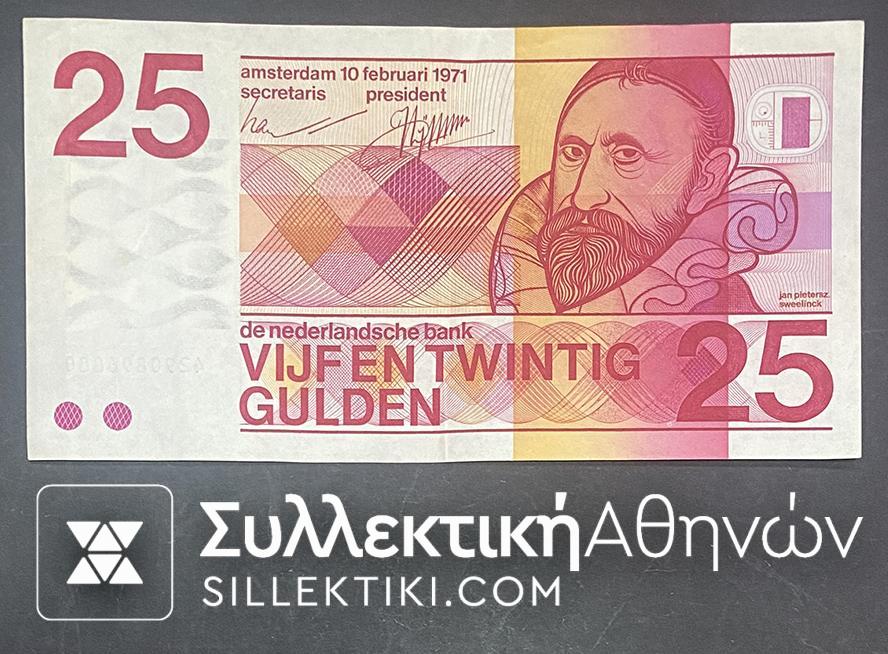 ΟΛΛΑΝΔΙΑ 25 Gulden Χαρτονόμισμα σε κατάσταση AU