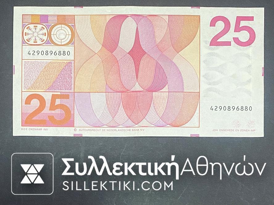 ΟΛΛΑΝΔΙΑ 25 Gulden Χαρτονόμισμα σε κατάσταση AU