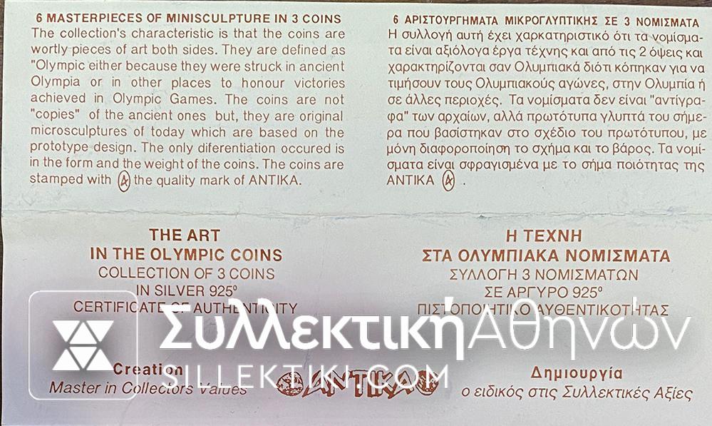 Συλλογή 3 Νομισμάτων Ολυμπιακών  ΑΝΤΙΚΑ Ασημένια Αντίγραφα