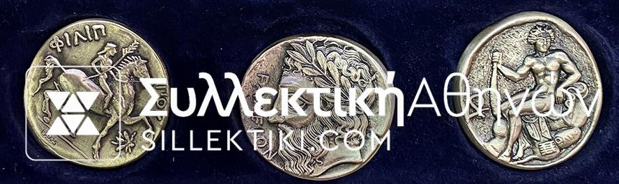 Συλλογή 3 Νομισμάτων Ολυμπιακών  ΑΝΤΙΚΑ Ασημένια Αντίγραφα