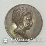 GREECE MEDAL "1828-1928 FAVIERO BRASS AU