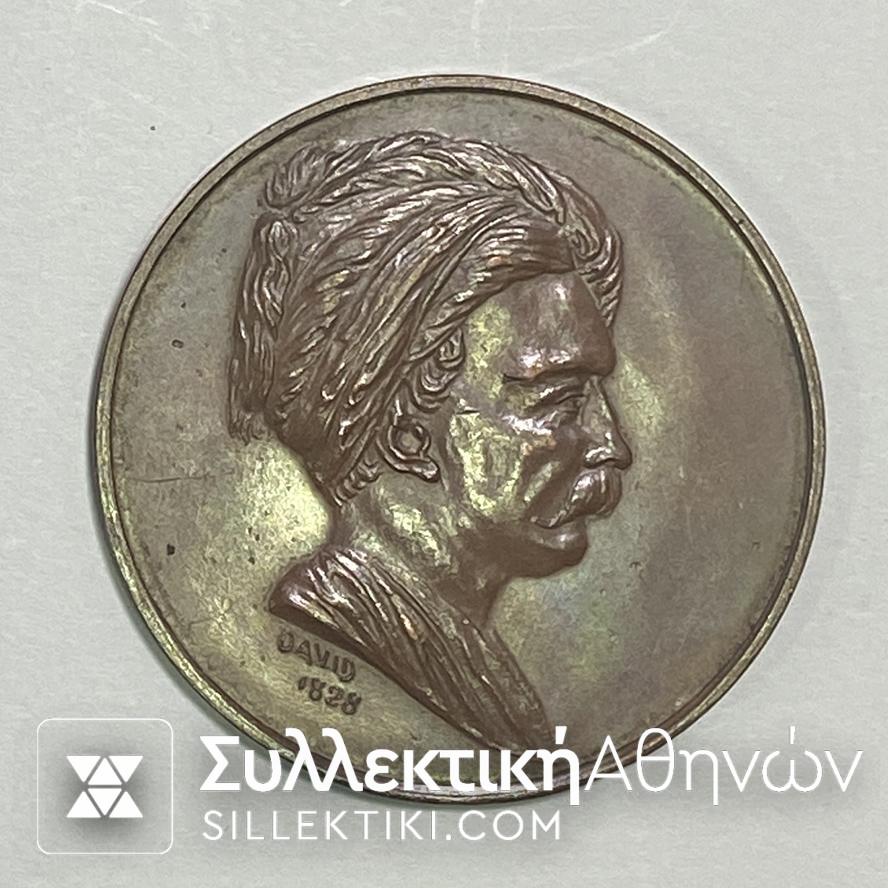 GREECE MEDAL "1828-1928 FAVIERO BRASS AU