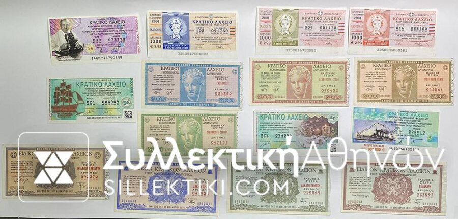 Collection Of 15 Different Greek Lottery Tickets