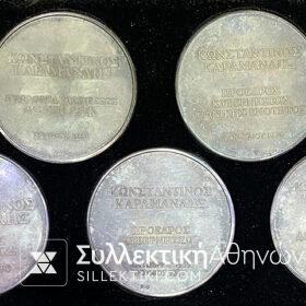 Μετάλλια "Ελληνικός Συλλεκτικός Κύκλος" "ΚΑΡΑΜΑΝΛΗΣ"