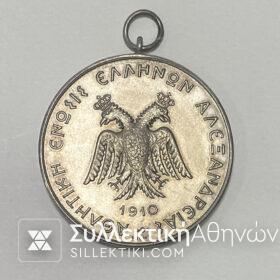 Athletic Medal Greek in ALEXANDRIA 1946
