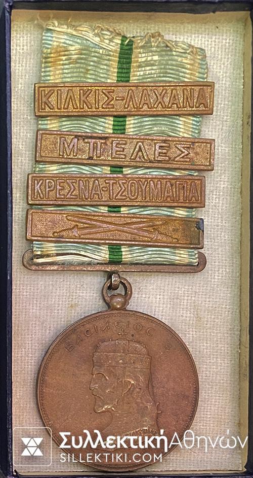 GREECE 2 Medals WII BALKAN WAR with Boxes And 9 Bars