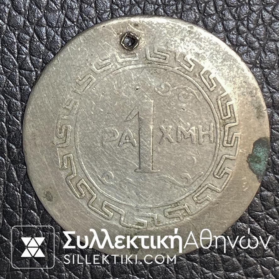 Ιστορική Μάρκα του Καφενείου "ΠΑΡΘΕΝΩΝ"