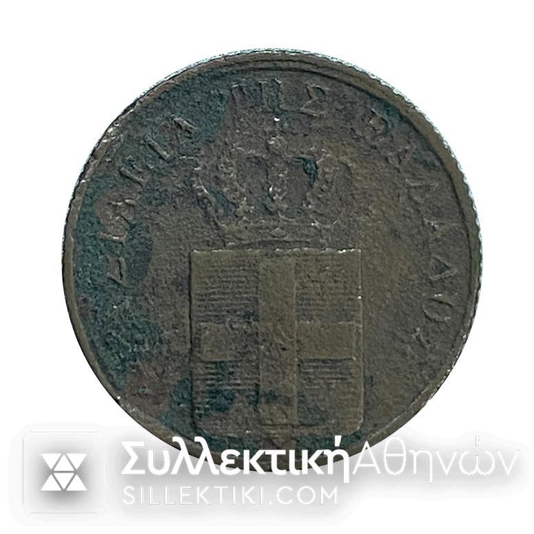 Σπάνιο 1 Λεπτό 1832 Μονόλεπτο Του Όθωνα σε καλή κατάσταση