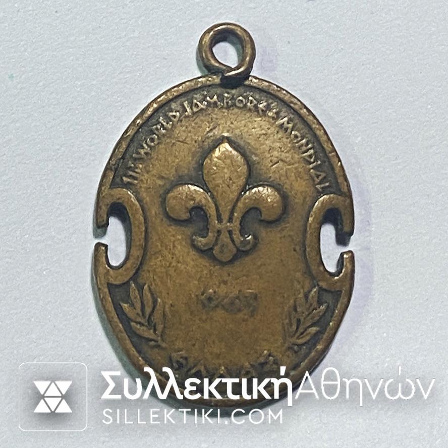 Μενταγιόν Προσκοπικό 1963 Jamboree Mondial World Greece