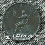 ΑΓΓΛΙΑ Μισή Πένα 1806 Χάλκινο Νόμισμα εξαιρετική κατάσταση