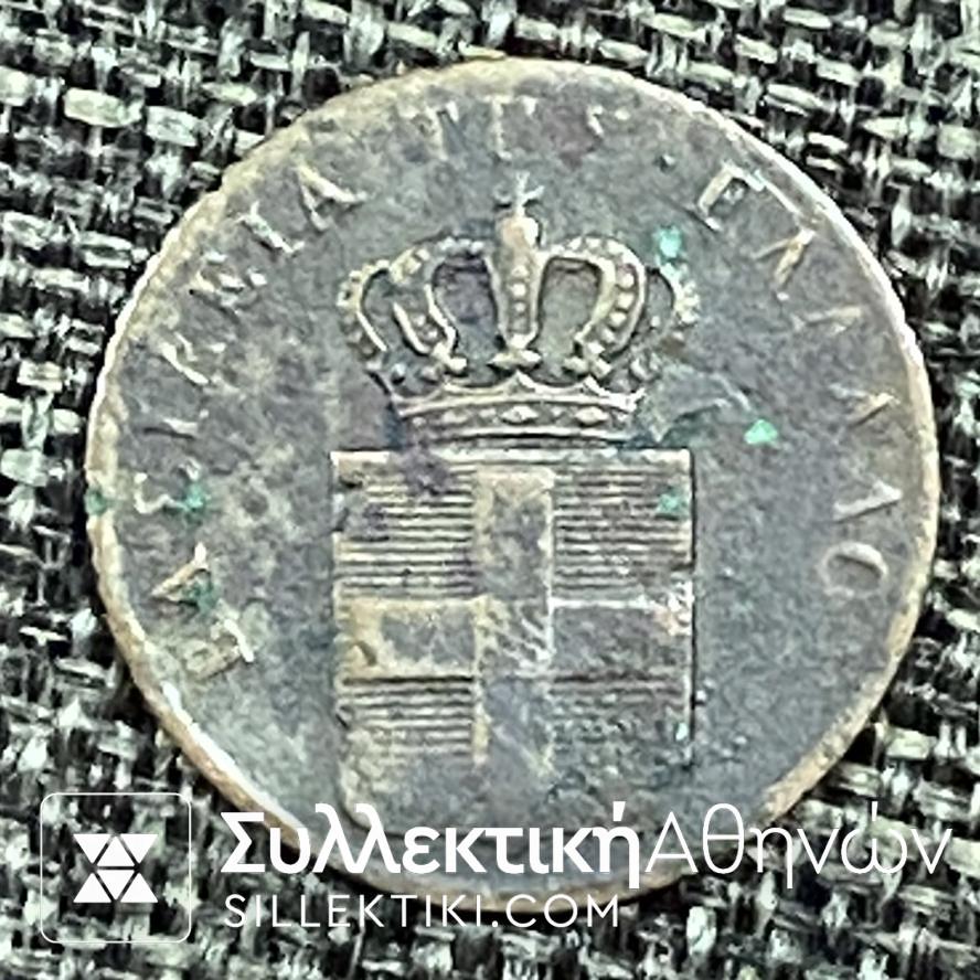 1 Λεπτό 1833 «ΟΘΩΝ ΒΑΣΙΛΕΙΑ ΤΗΣ ΕΛΛΑΔΟΣ» Νόμισμα