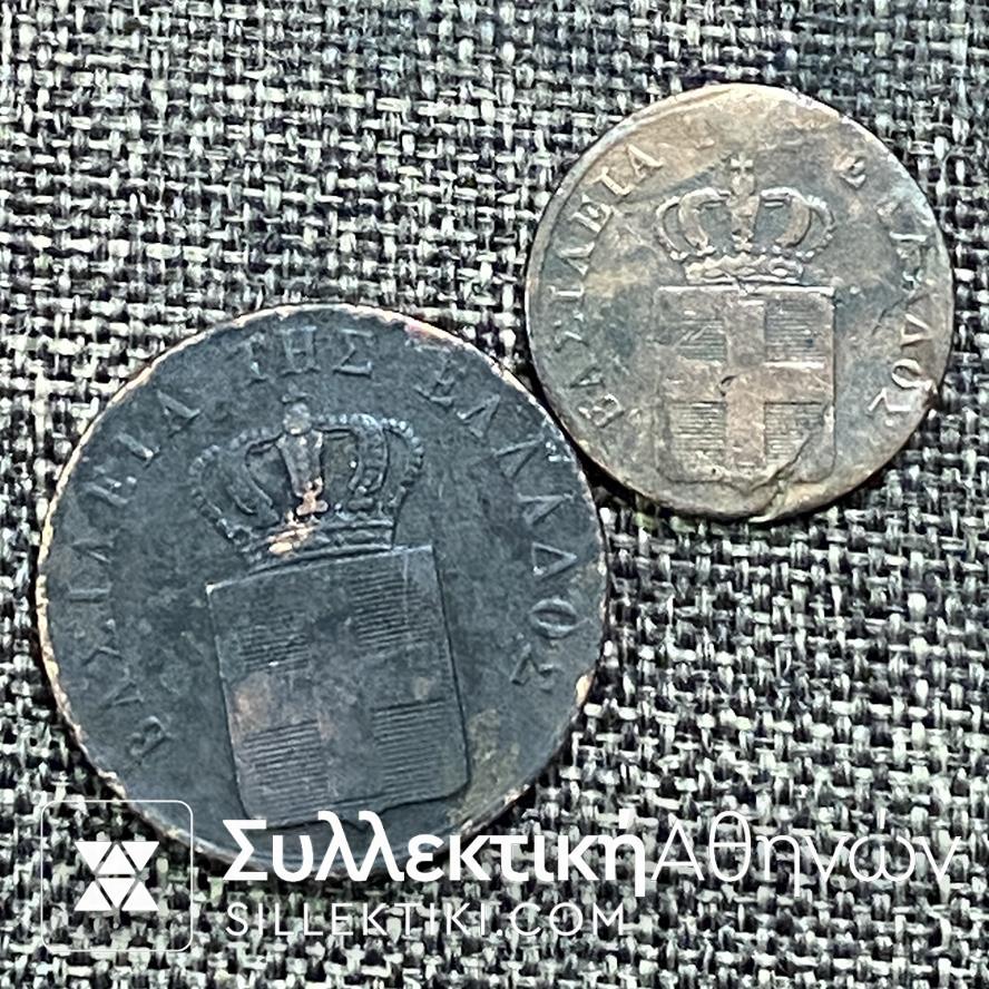 2 & 5 Λεπτά 1833  «ΟΘΩΝ ΒΑΣΙΛΕΙΑ ΤΗΣ ΕΛΛΑΔΟΣ» Νόμισματα