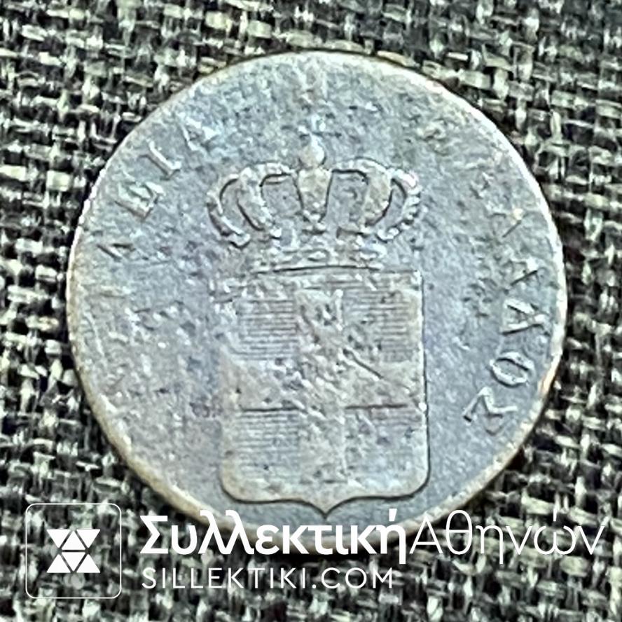 2 Λεπτά 1833 «ΟΘΩΝ ΒΑΣΙΛΕΙΑ ΤΗΣ ΕΛΛΑΔΟΣ» Νόμισμα