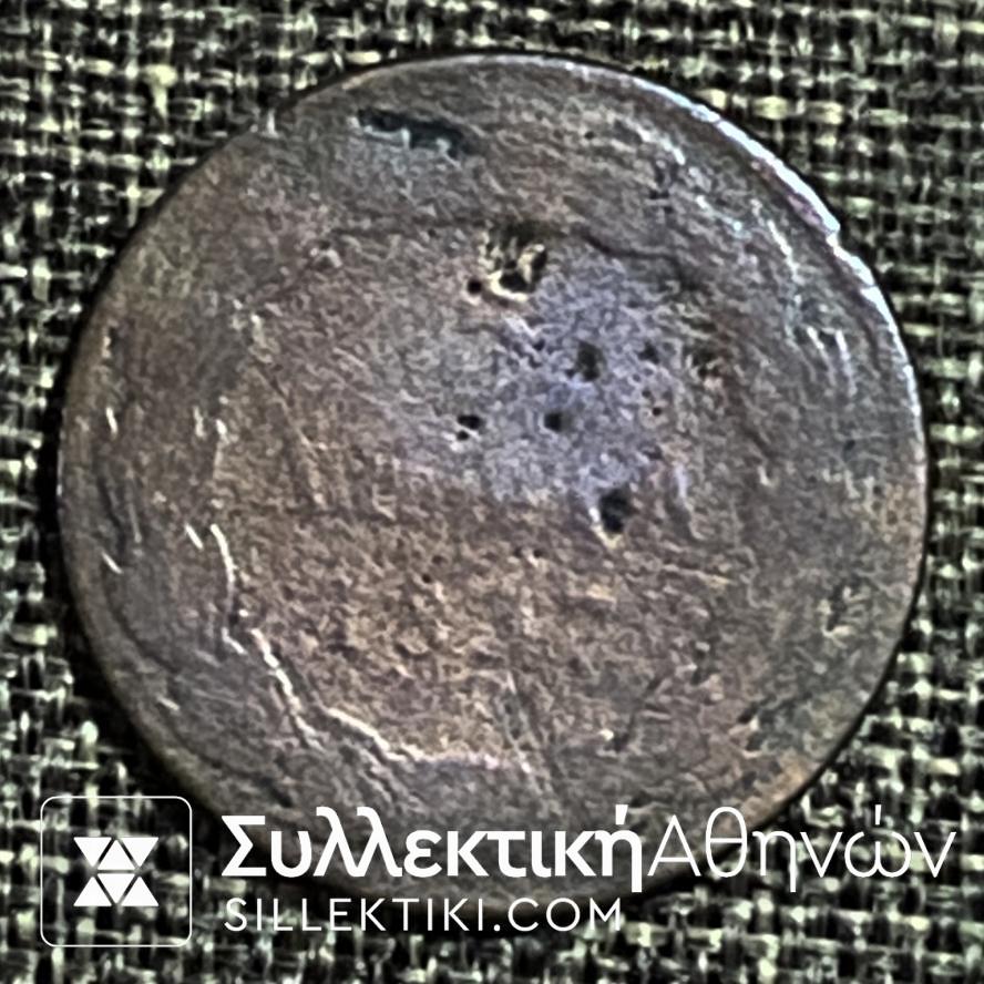 5 Lepta 1837 King Othon Brass Coin Hellas