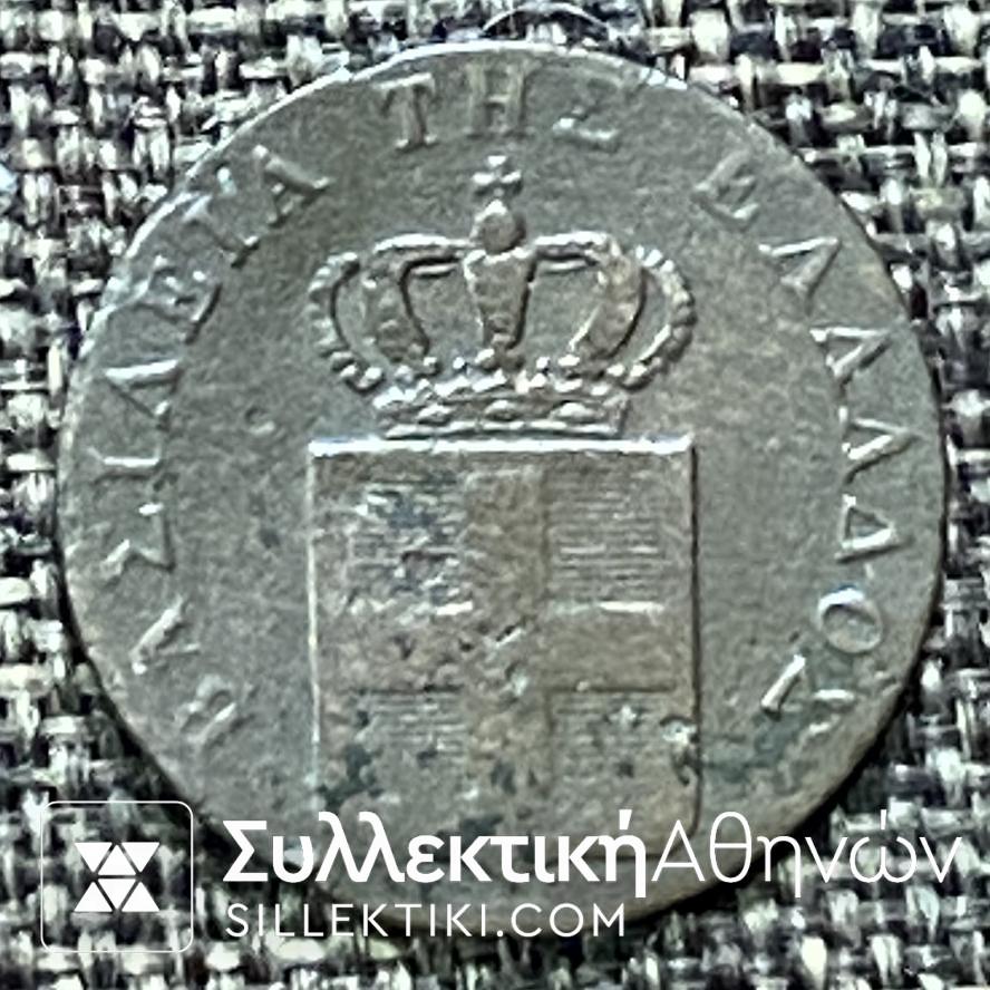 2 Λεπτά 1838 «ΟΘΩΝ ΒΑΣΙΛΕΙΑ ΤΗΣ ΕΛΛΑΔΟΣ» Νόμισμα