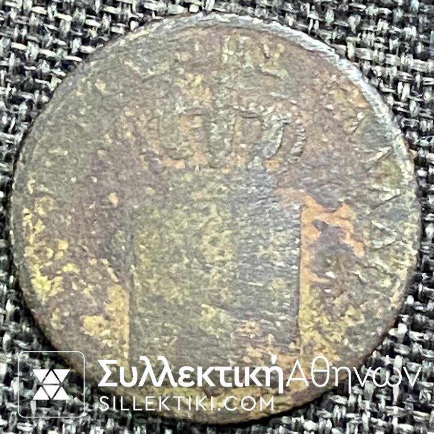 5 Λεπτά 1838 «ΟΘΩΝ ΒΑΣΙΛΕΙΑ ΤΗΣ ΕΛΛΑΔΟΣ» Νόμισμα