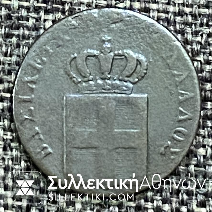 2 Λεπτά 1839  «ΟΘΩΝ ΒΑΣΙΛΕΙΑ ΤΗΣ ΕΛΛΑΔΟΣ» Νόμισμα