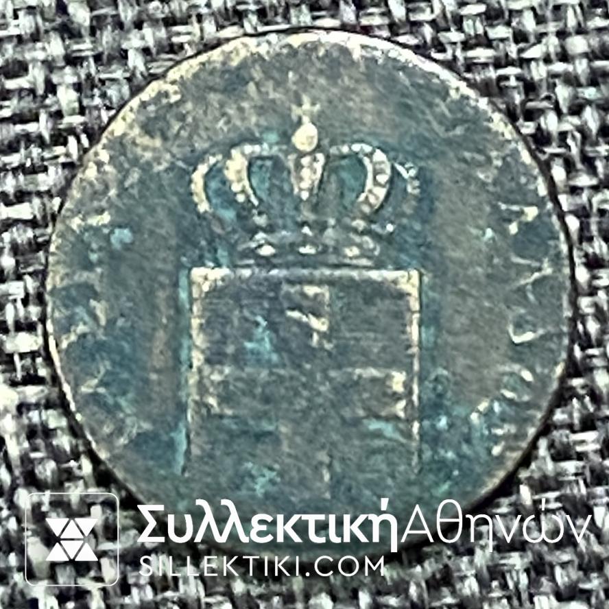 2 Λεπτά 1840 «ΟΘΩΝ ΒΑΣΙΛΕΙΑ ΤΗΣ ΕΛΛΑΔΟΣ» Νόμισμα