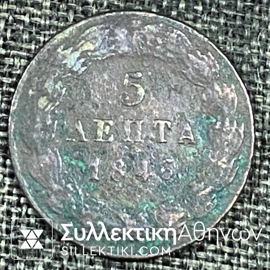 5 Λεπτά 1846 «ΟΘΩΝ ΒΑΣΙΛΕΙΟΝ ΤΗΣ ΕΛΛΑΔΟΣ» Νόμισμα