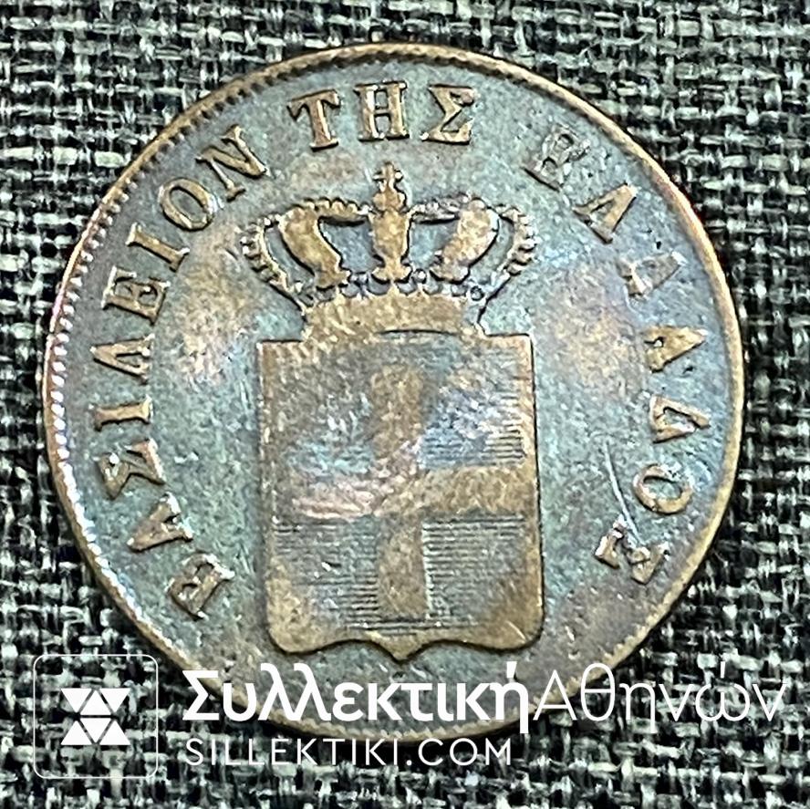 10 Λεπτά 1850 «ΟΘΩΝ ΒΑΣΙΛΕΙΟΝ ΤΗΣ ΕΛΛΑΔΟΣ» Νόμισμα