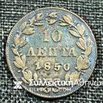 10 Lepta 1850 King Othon Brass Coin Hellas