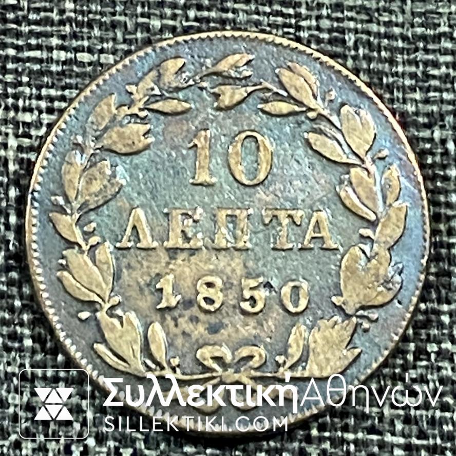 10 Λεπτά 1850 «ΟΘΩΝ ΒΑΣΙΛΕΙΟΝ ΤΗΣ ΕΛΛΑΔΟΣ» Νόμισμα