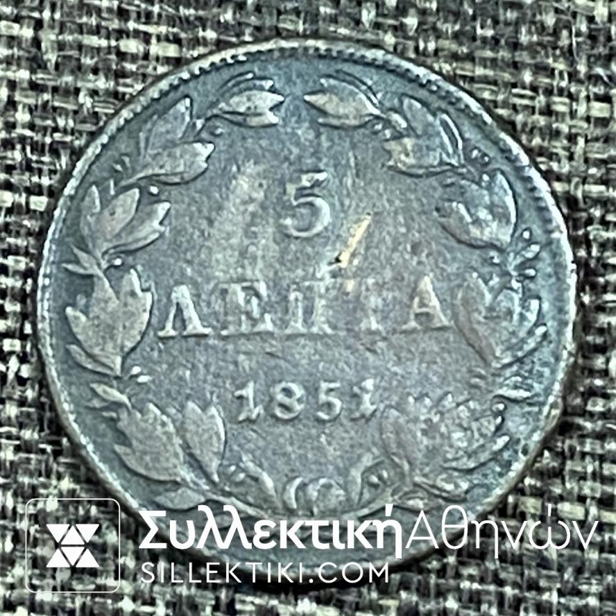 5 Λεπτά 1851 «ΟΘΩΝ ΒΑΣΙΛΕΙΟΝ ΤΗΣ ΕΛΛΑΔΟΣ» Νόμισμα