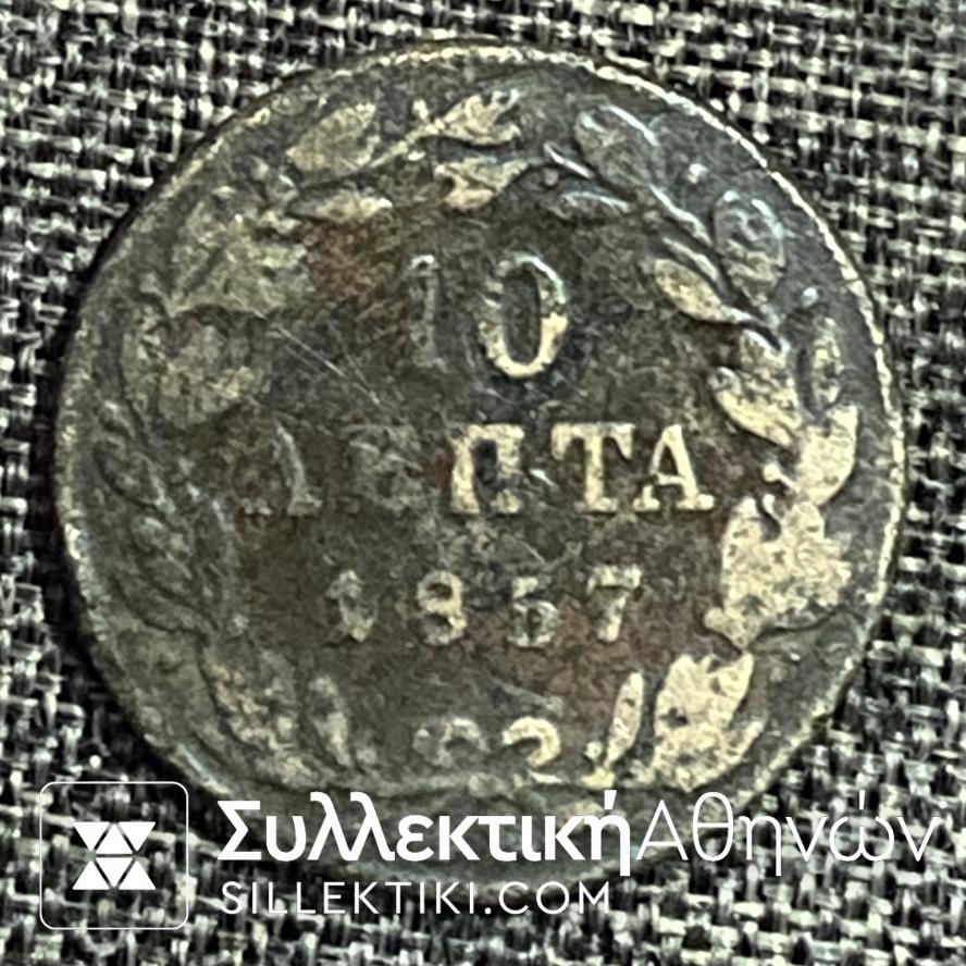 10 Λεπτά 1857 «ΟΘΩΝ ΒΑΣΙΛΕΙΟΝ ΤΗΣ ΕΛΛΑΔΟΣ» Νόμισμα