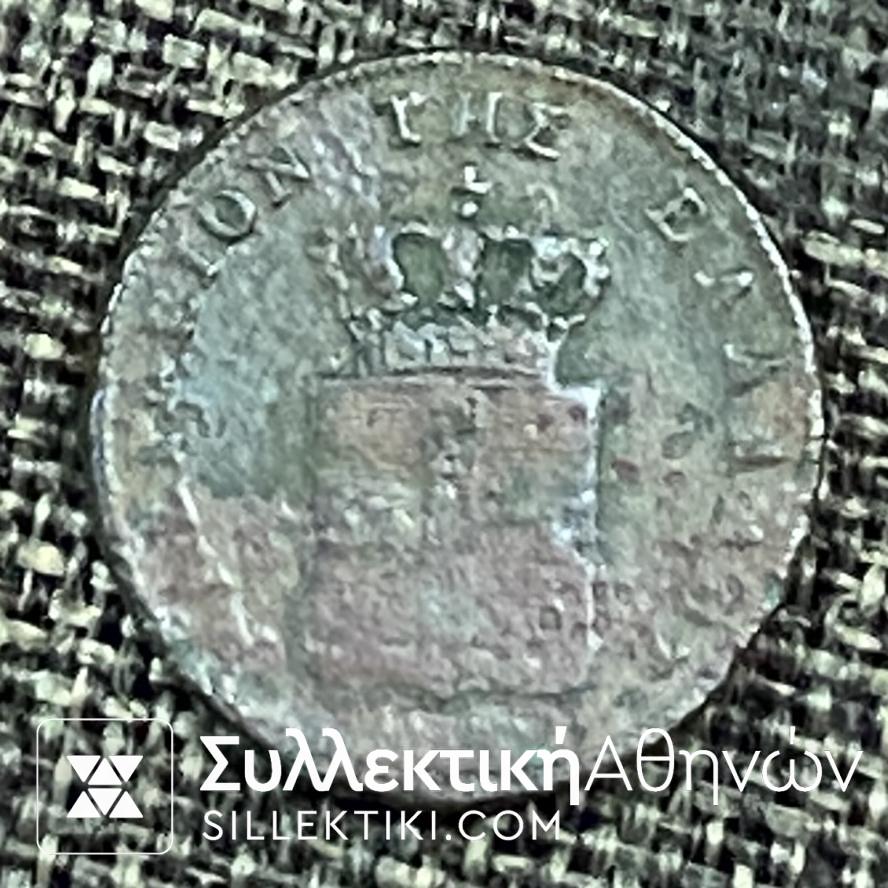 2 Λεπτά 1857 «ΟΘΩΝ ΒΑΣΙΛΕΙΟΝ ΤΗΣ ΕΛΛΑΔΟΣ» Νόμισμα