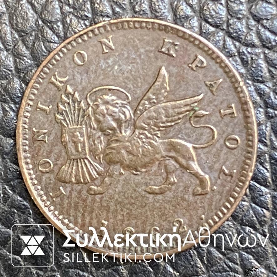 Μονόλεπτο (Νέος Οβολός) Ιονικό Κράτος 1862 σε XF Κατάσταση