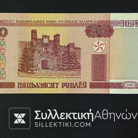BELARUS 10 Pcs of Banknotes Crisp UNC of 50 Ruble 2000