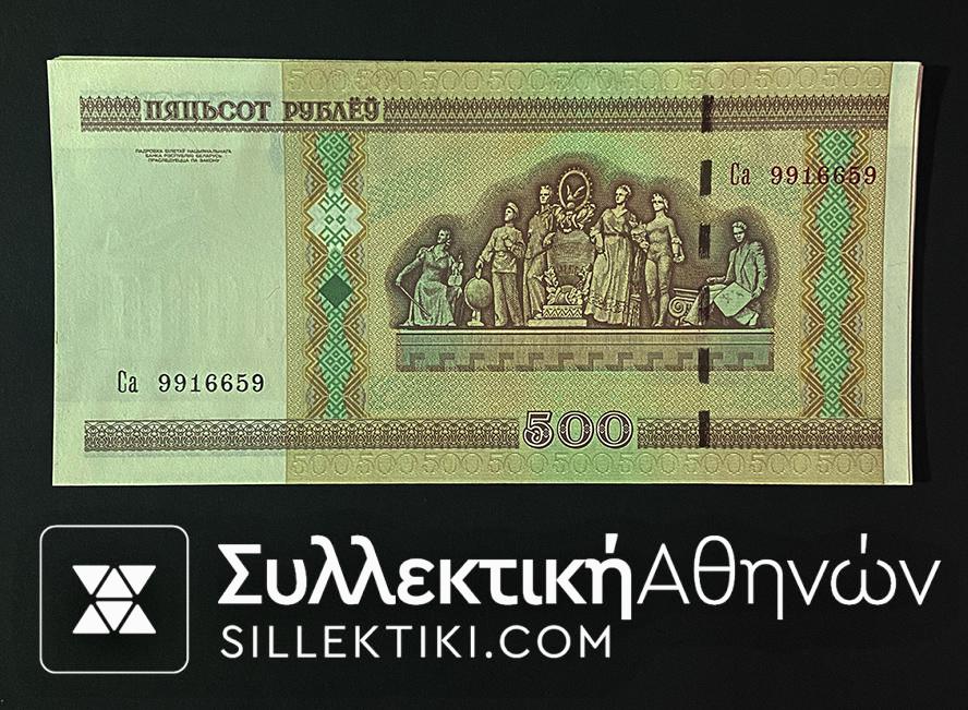 ΛΕΥΚΟΡΩΣΙΑ 10 Χαρτονομίσματα 500 Ρούβλια 2000 UNC