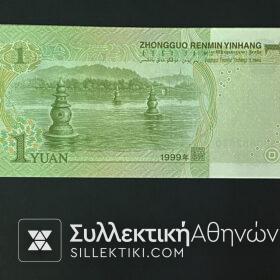CHINA 5 Paper Money of 1 Yuan 1999 UNC