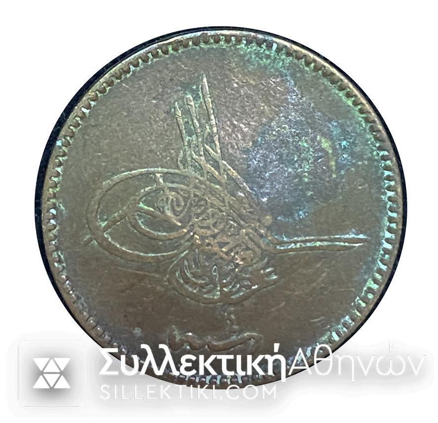 ΚΟΝΤΡΑ ΜΑΡΚΑ "5" Σε οθωμανικό νόμισμα σε καλή κατάσταση