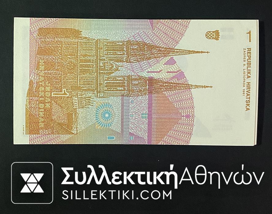 ΚΡΟΑΤΙΑ 10 Χαρτονομίσματα 1 Δηναρίου 1991 Ακυκλοφόρητα